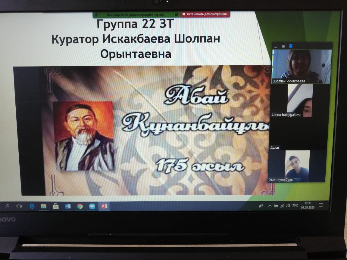 Подробнее о статье Құрметті оқытушылар! Қымбатты ата-аналар мен студенттер! Уважаемые преподаватели! Дорогие родители  и студенты!