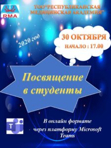 Подробнее о статье Посвящение в студенты