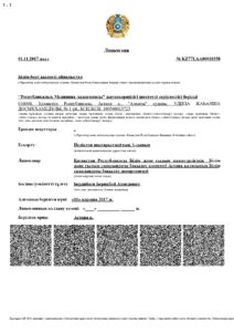 17018698_kz_page-0001