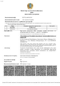 17018698_kz_page-0014