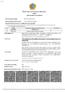 17018698_kz_page-0016