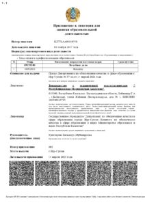 17018698_ru (1)_page-0004