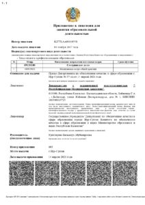 17018698_ru (1)_page-0006