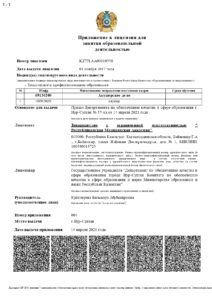 17018698_ru (1)_page-0008