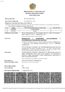 17018698_ru (1)_page-0010