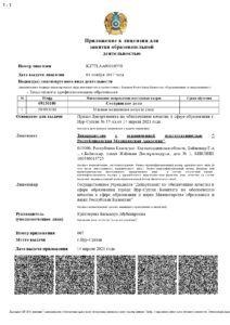 17018698_ru (1)_page-0014
