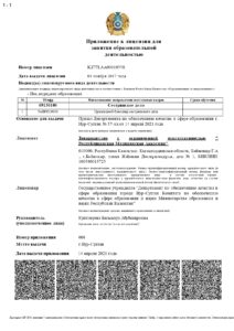 17018698_ru (1)_page-0016
