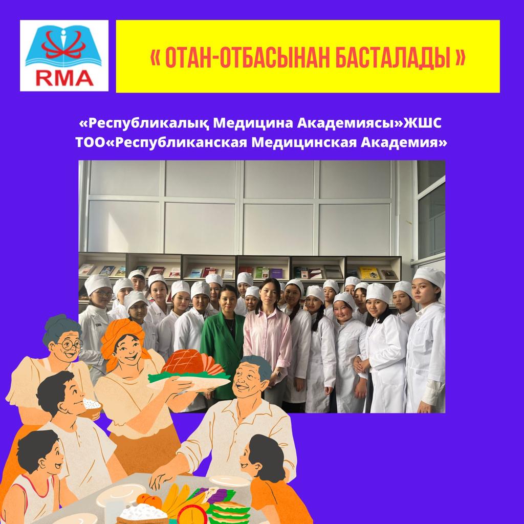 14 сентября состоялся круглый стол со студентами 1 курса, посвященный «Международному дню семьи».
