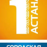 1 городская больница Астана